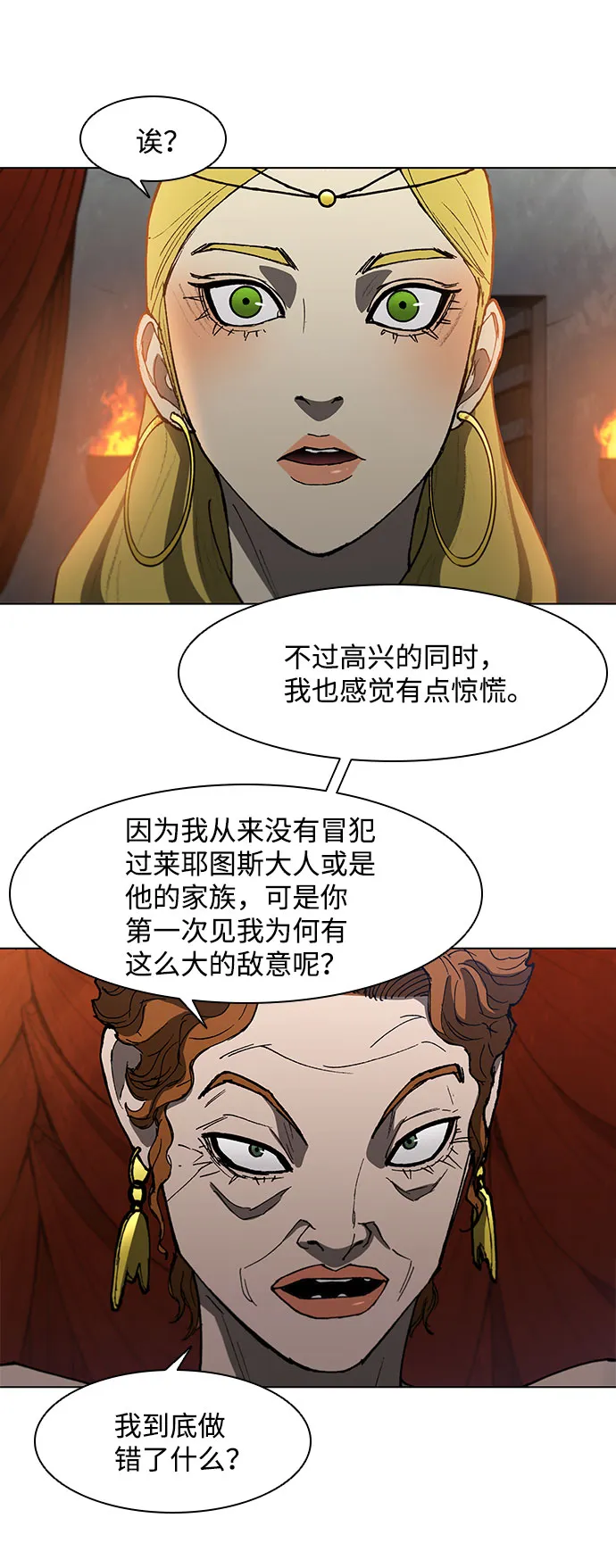 第100话 第17页