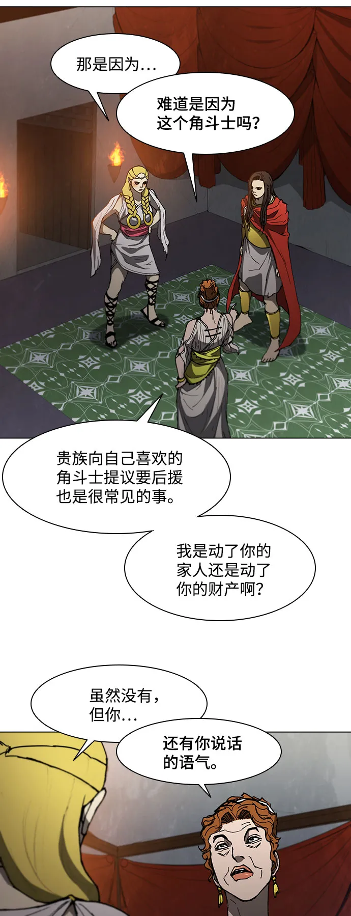 第100话 第18页