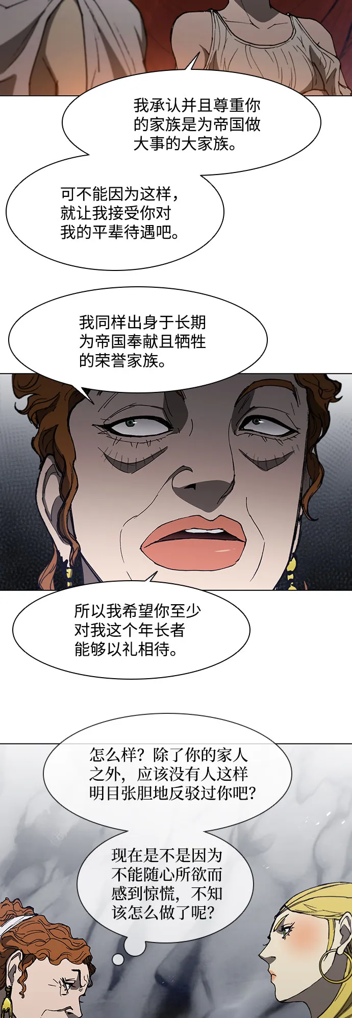 第100话 第19页