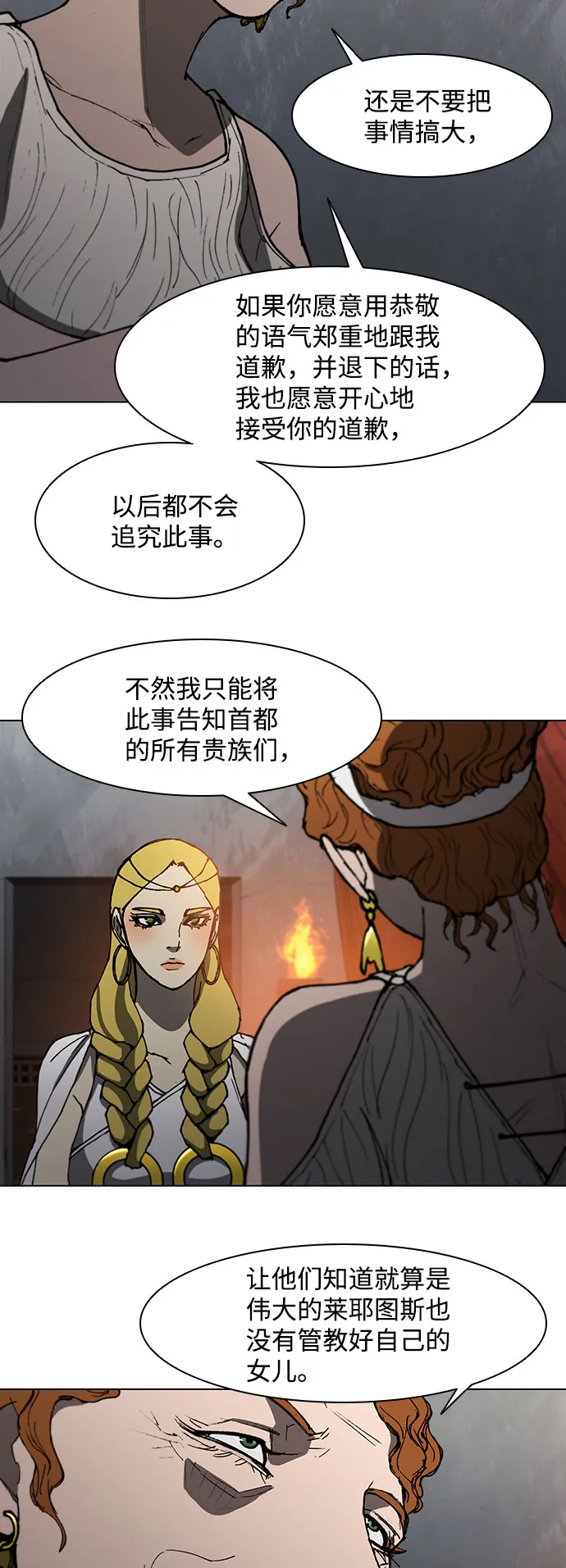 第100话 第21页
