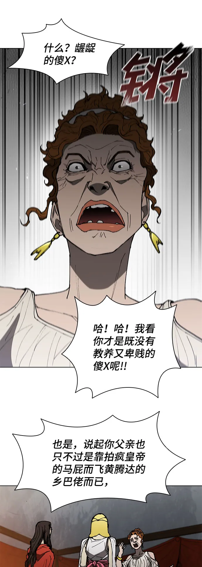 第100话 第29页