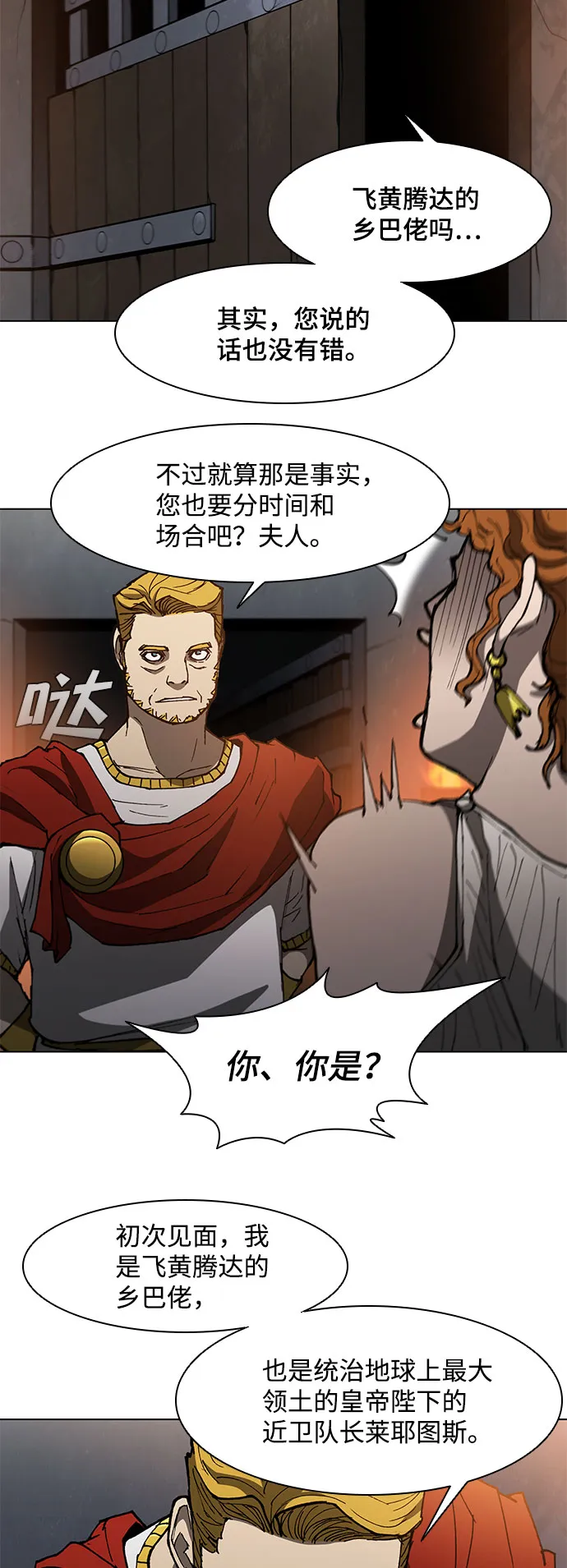 第100话 第31页