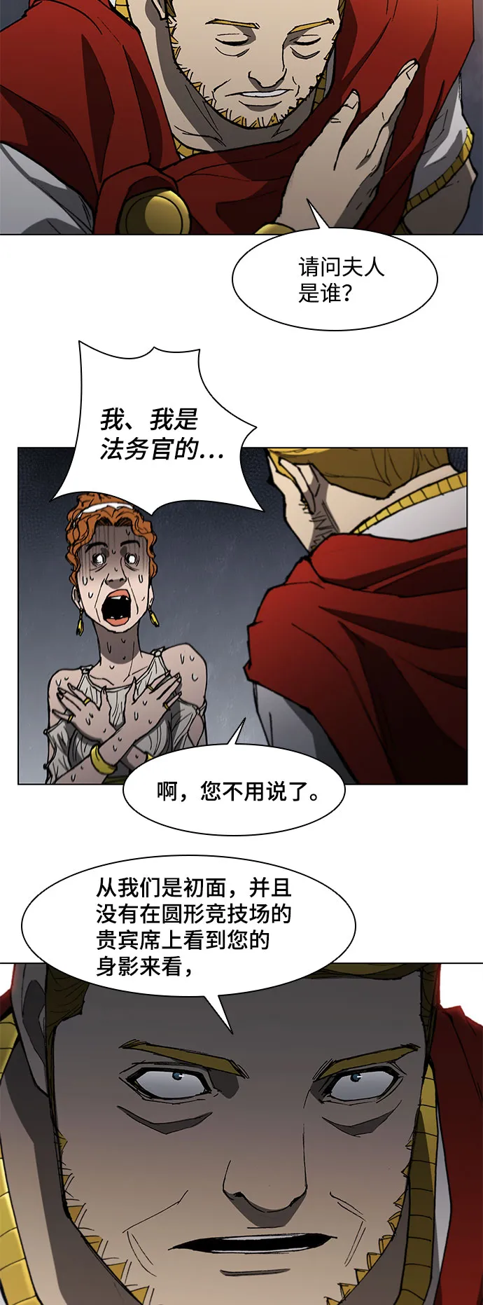 第100话 第32页