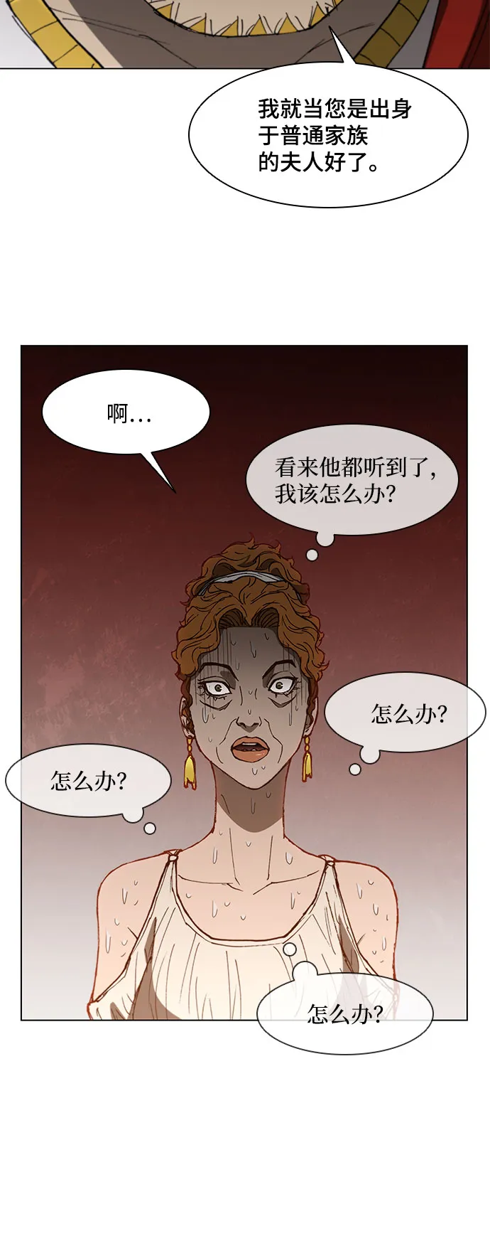 第100话 第33页
