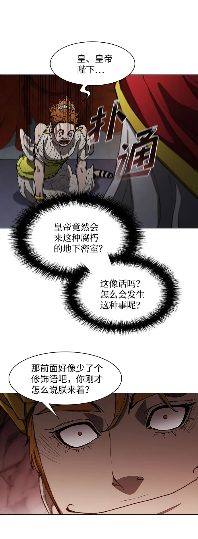 第100话 第36页