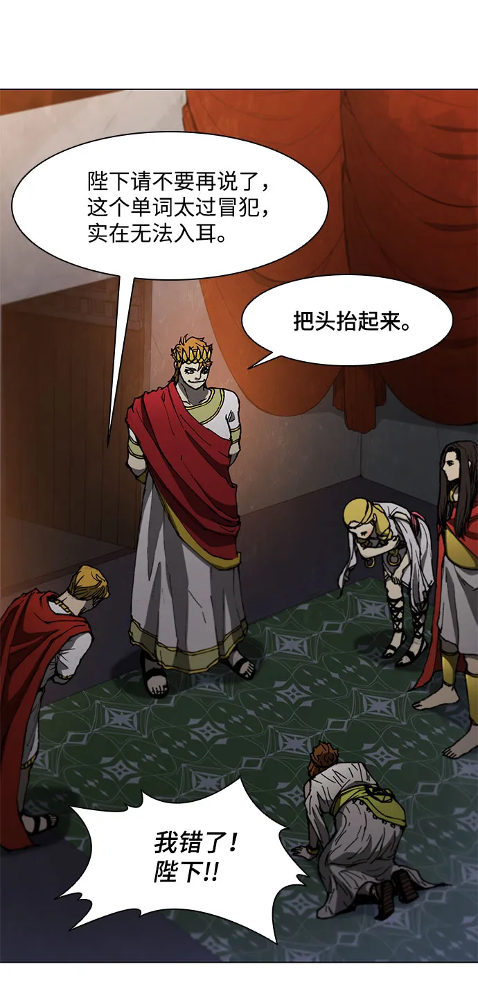 第100话 第38页