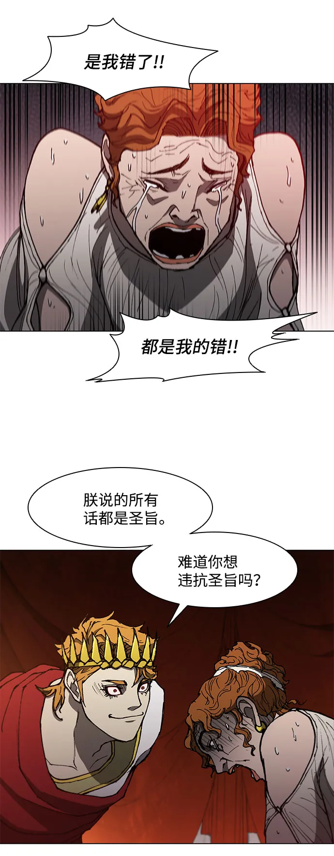 第100话 第39页