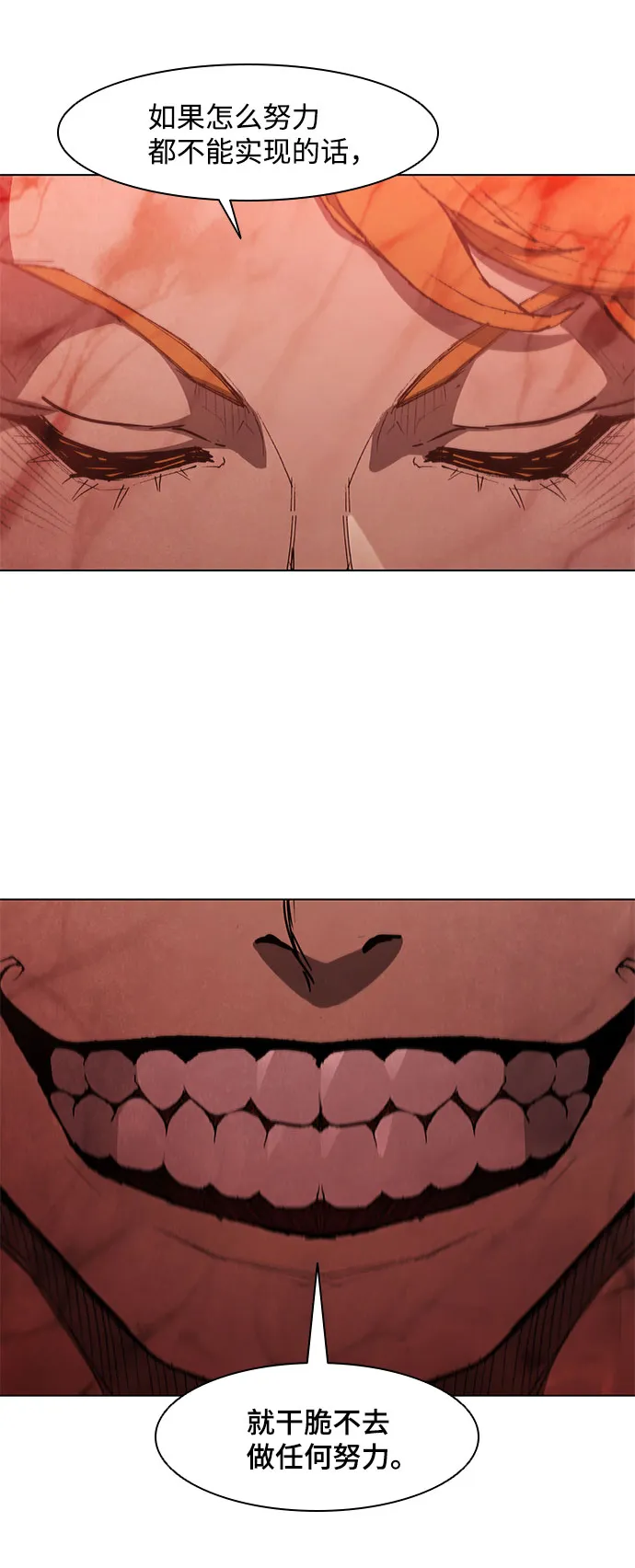 第100话 第43页