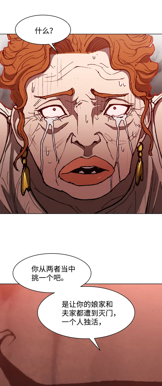 第100话 第44页