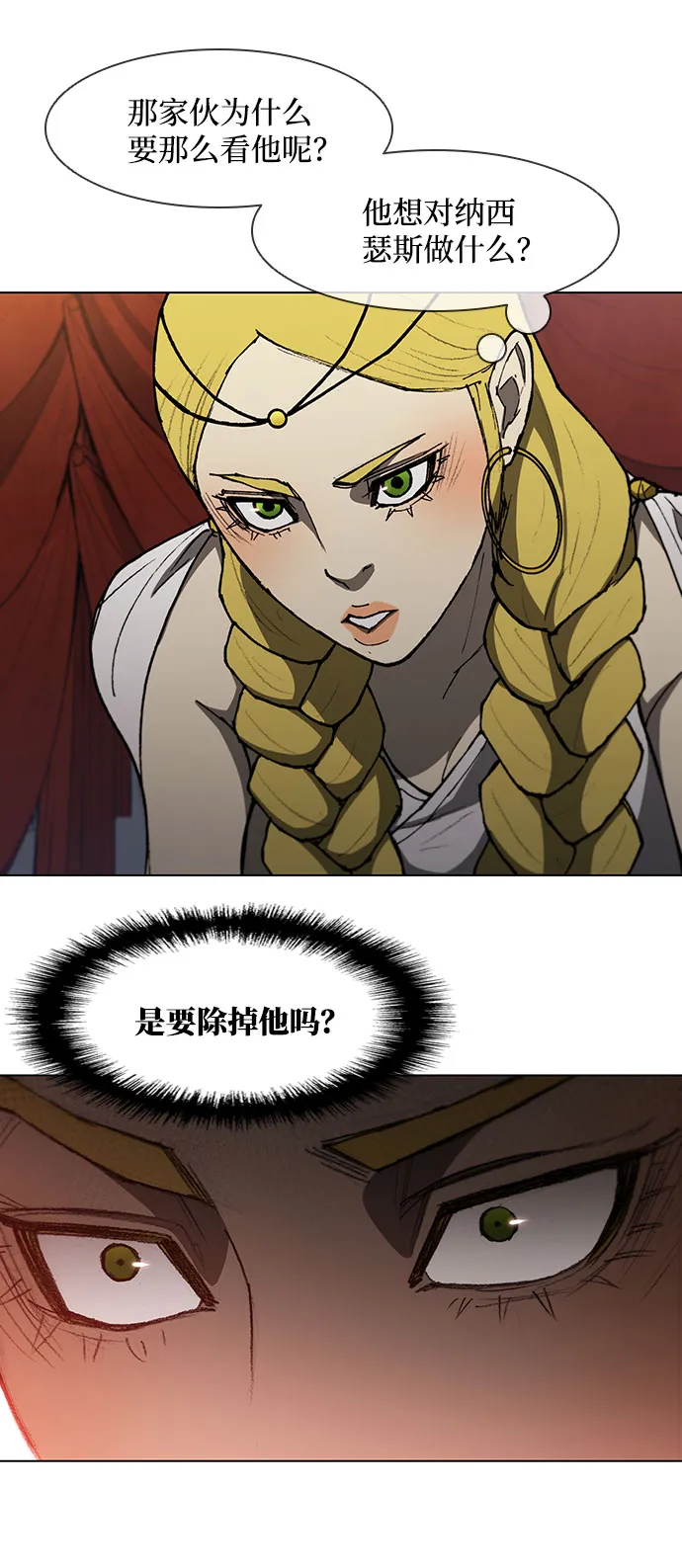 第101话 第2页