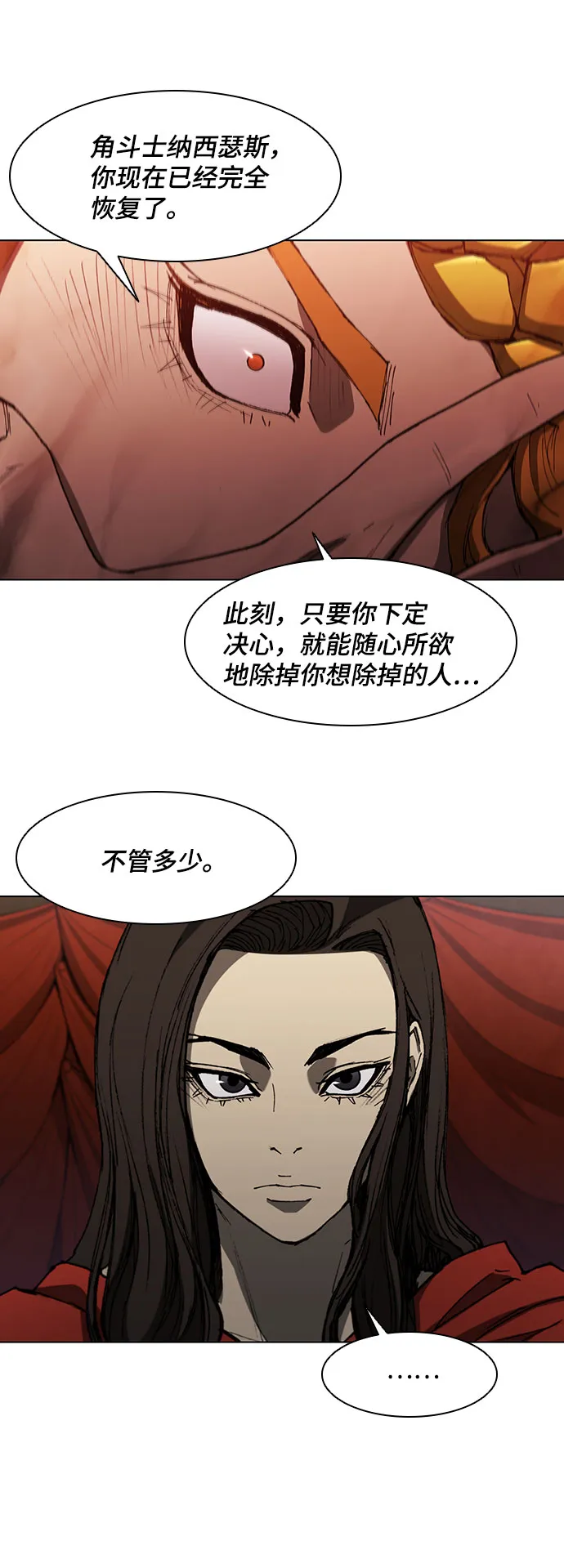 第101话 第4页