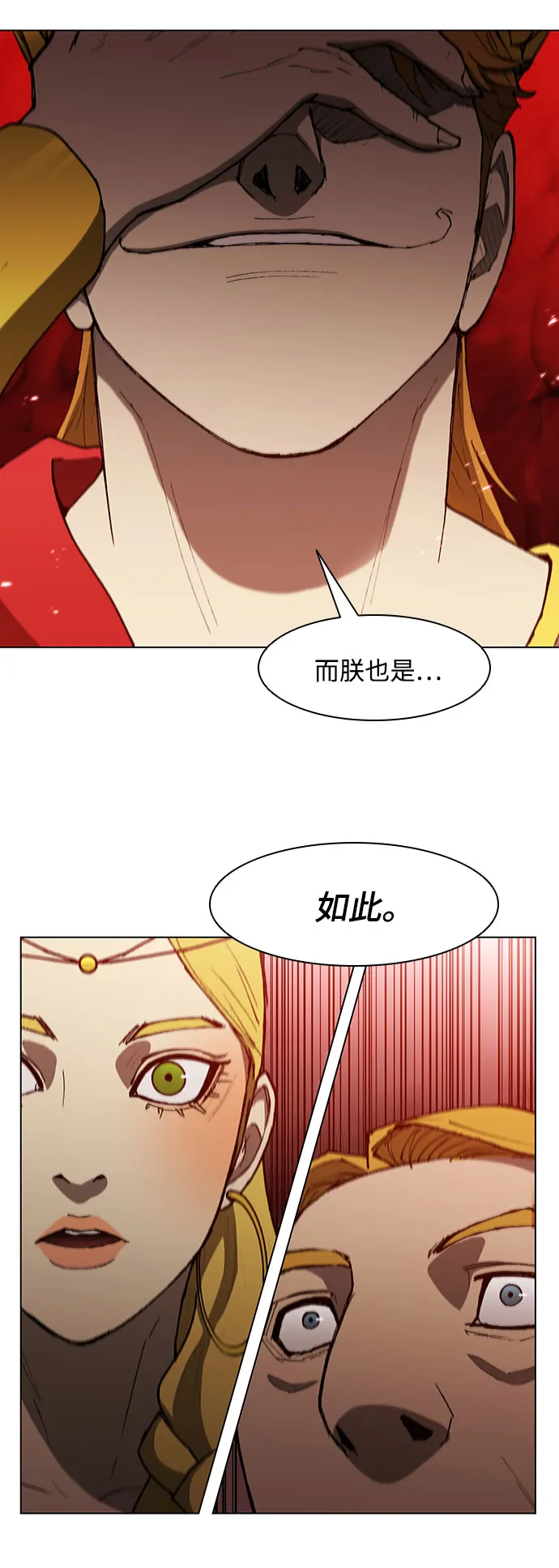 第101话 第5页