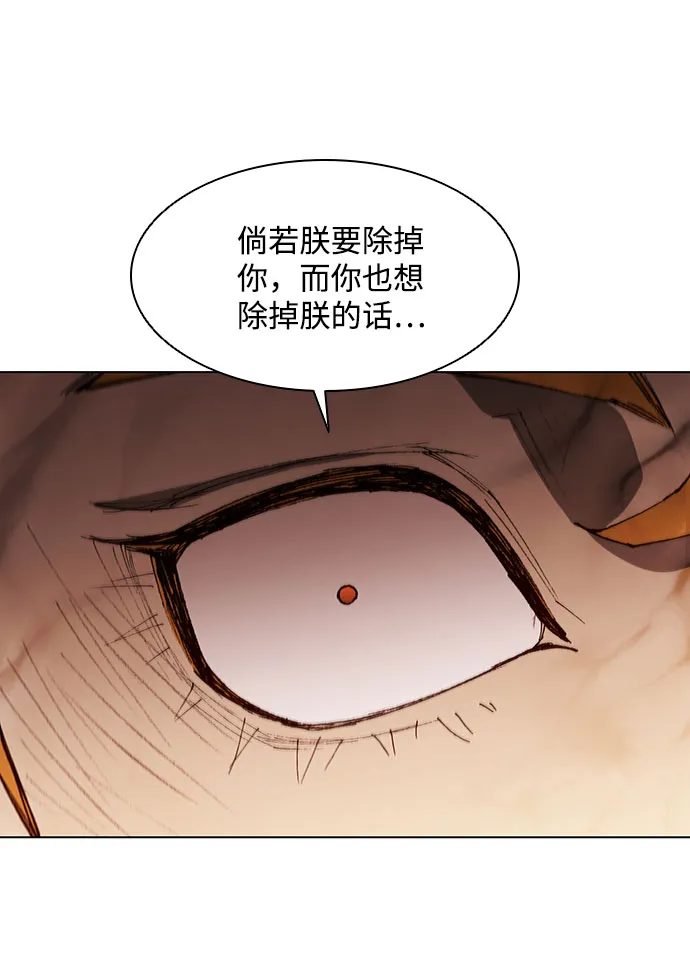 第101话 第6页