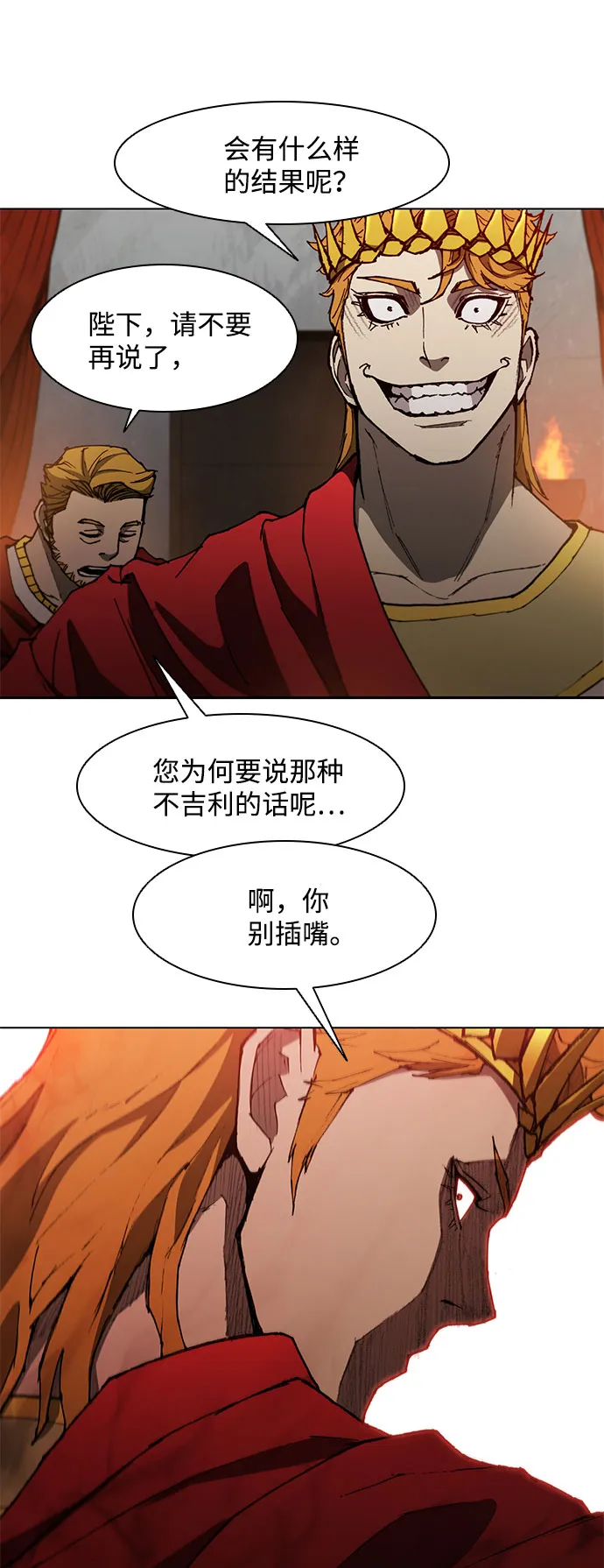 第101话 第7页