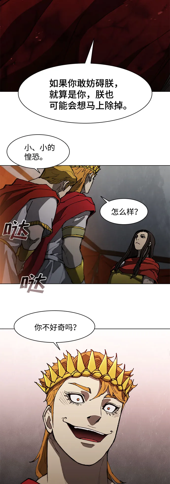 第101话 第8页