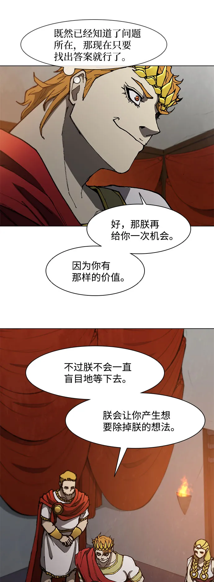 第101话 第18页