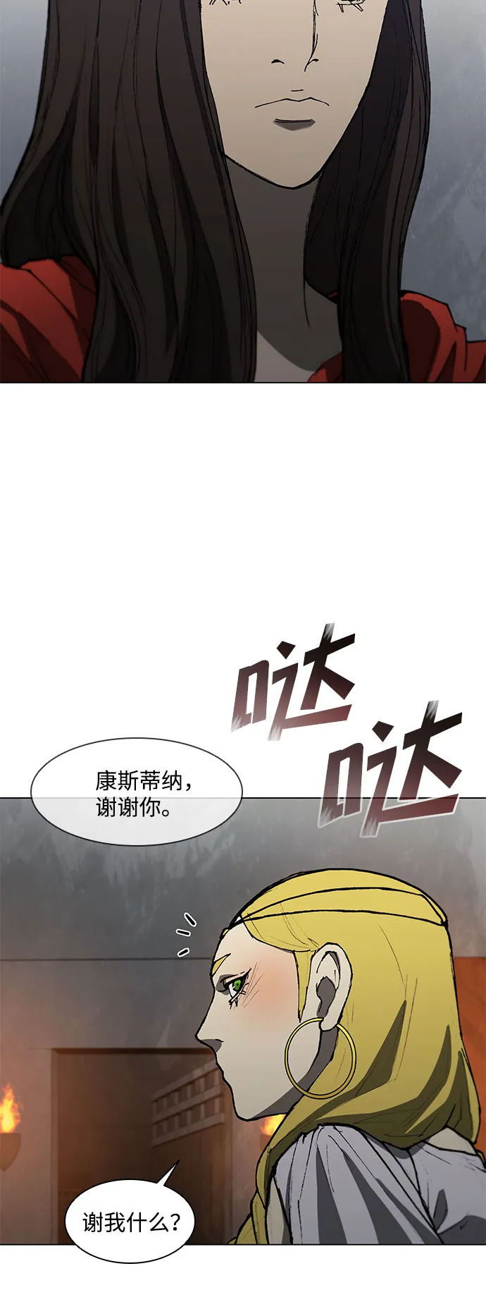第101话 第23页