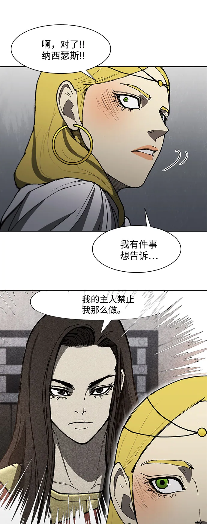 第101话 第25页