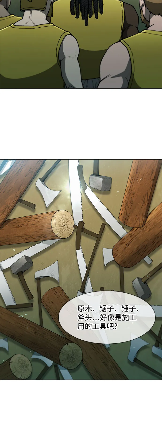 第101话 第38页