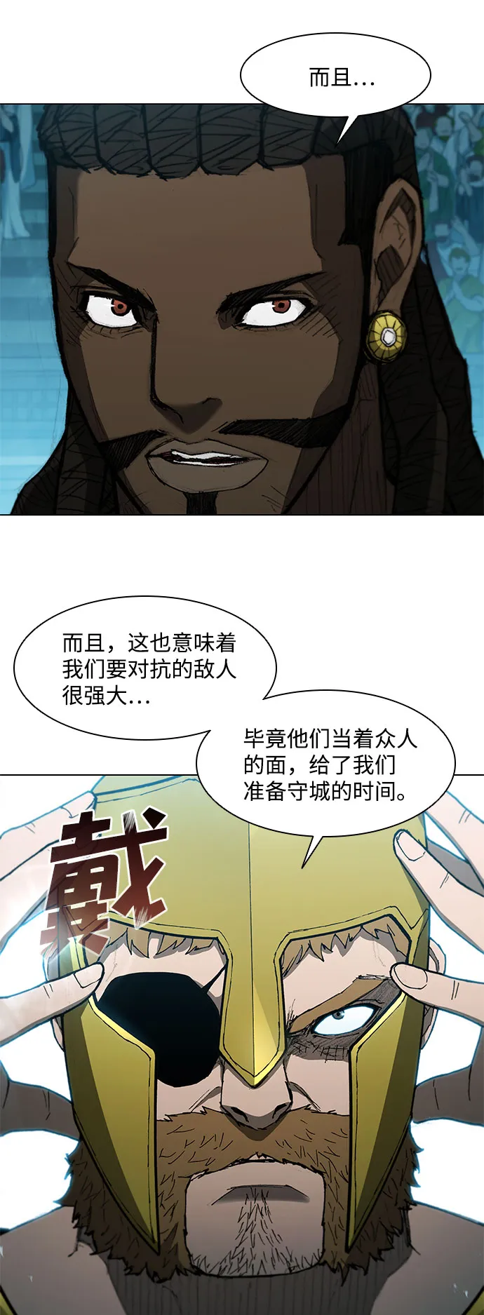 第101话 第45页