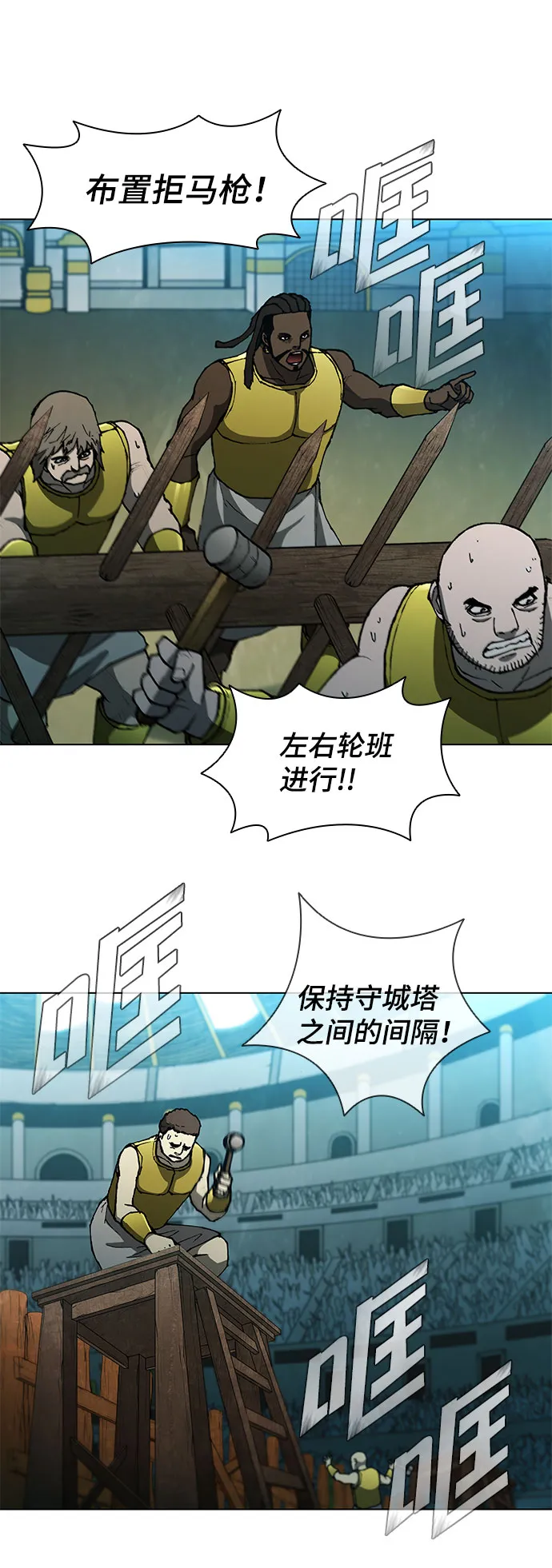 第102话 第2页