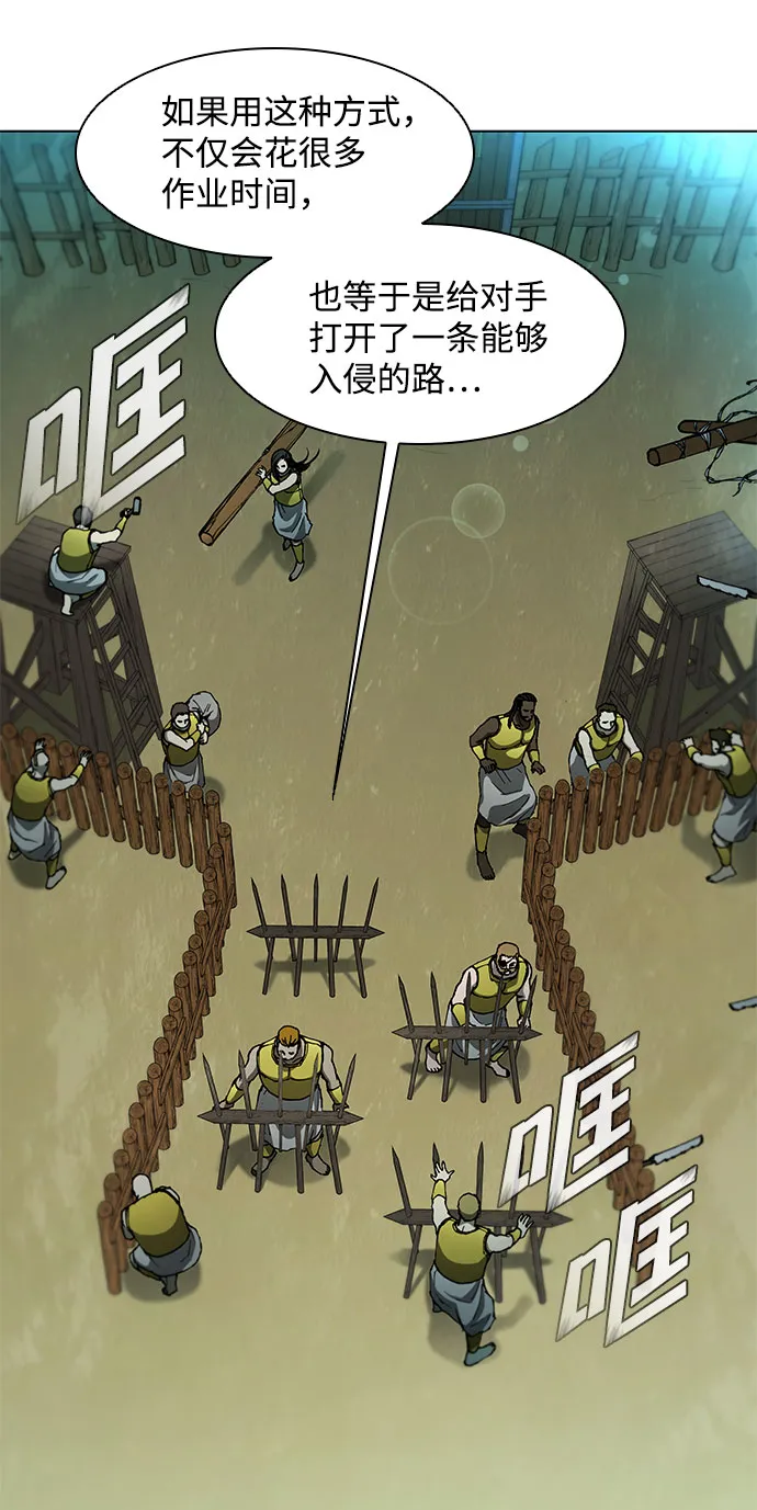 第102话 第3页