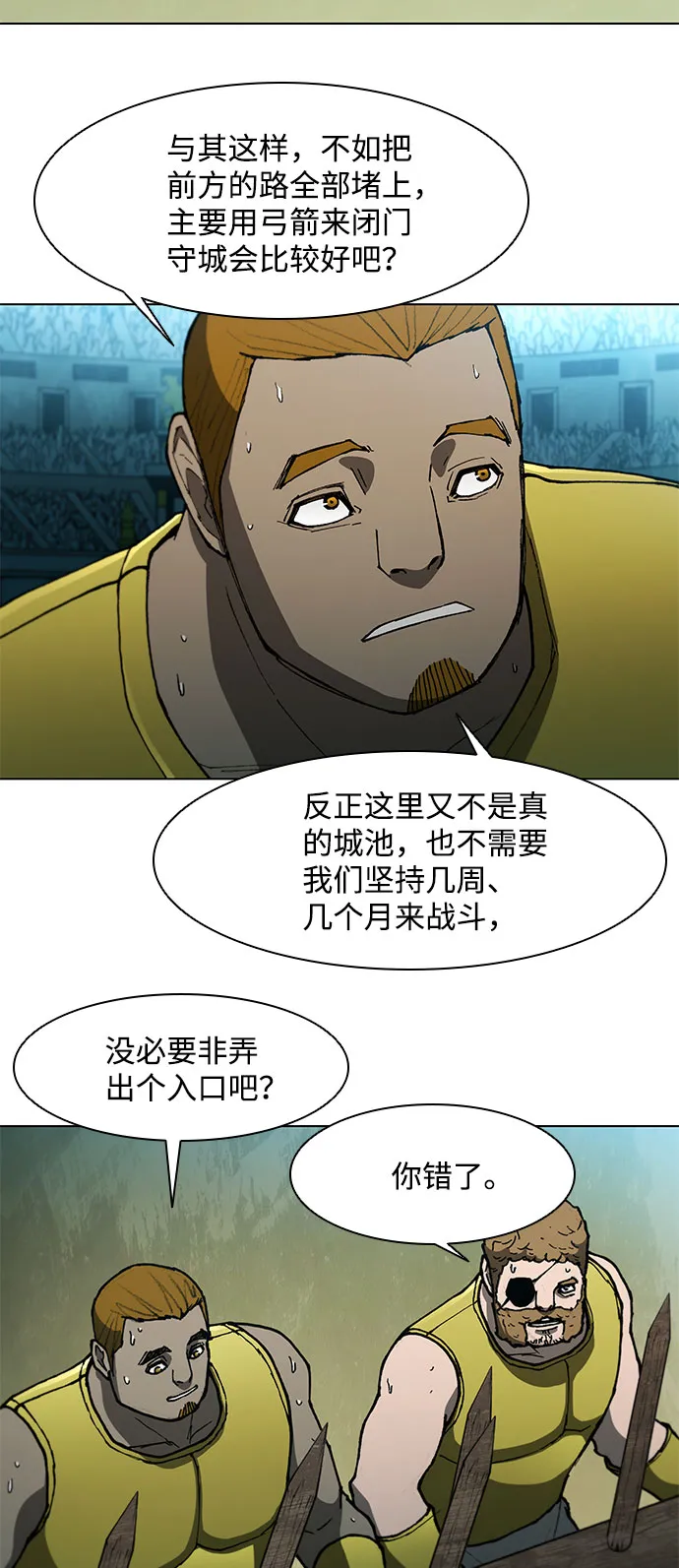 第102话 第4页