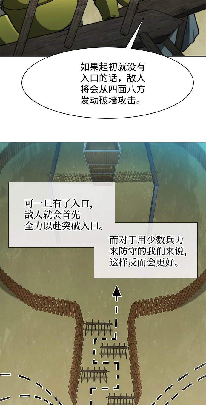 第102话 第5页