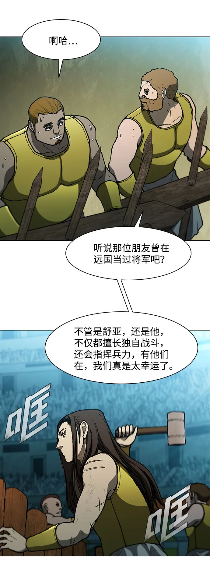 第102话 第7页