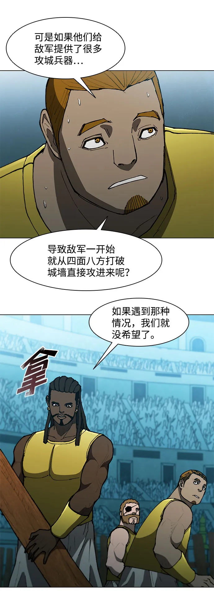 第102话 第8页