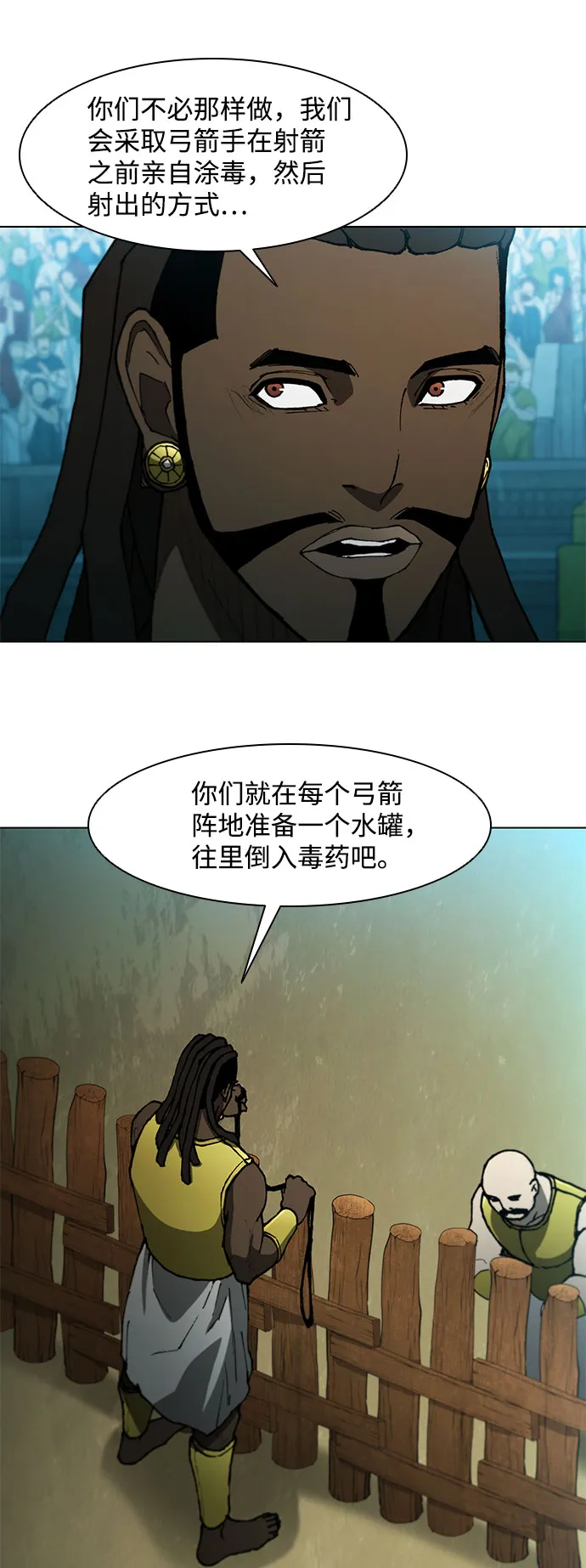 第102话 第15页
