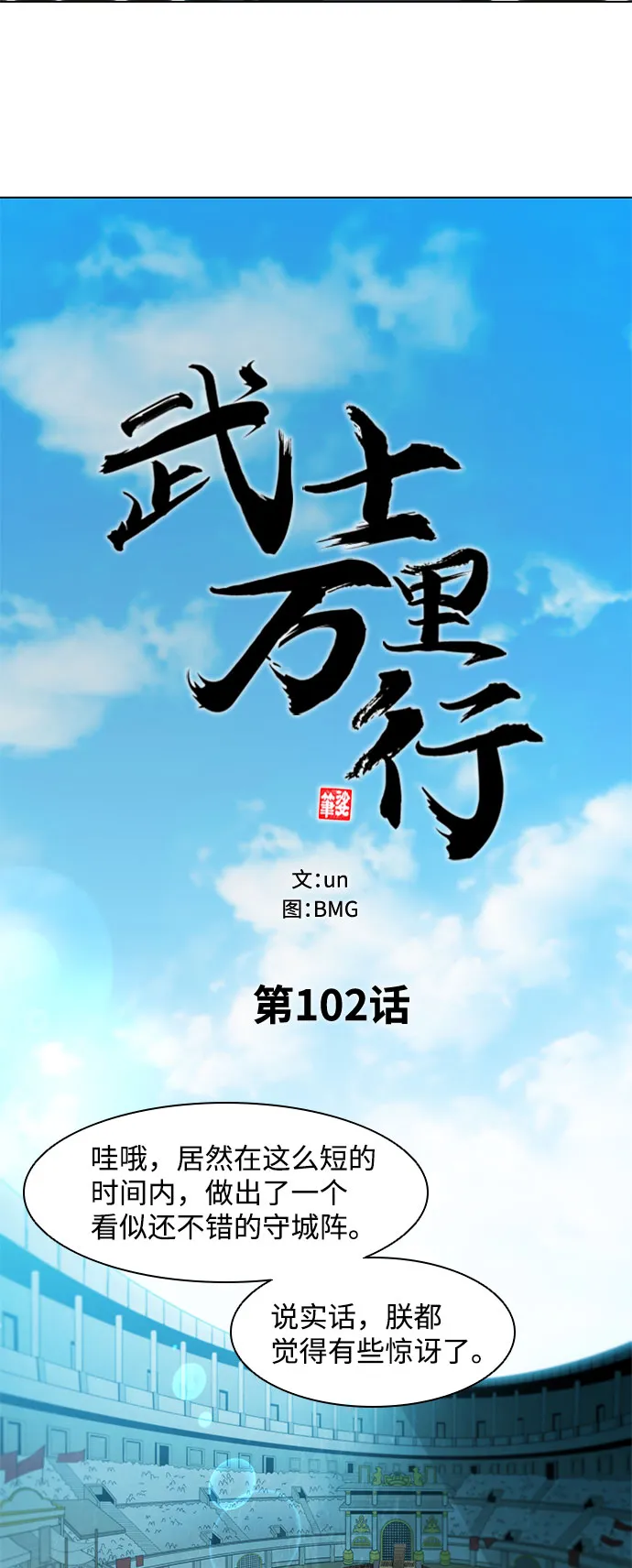 第102话 第19页