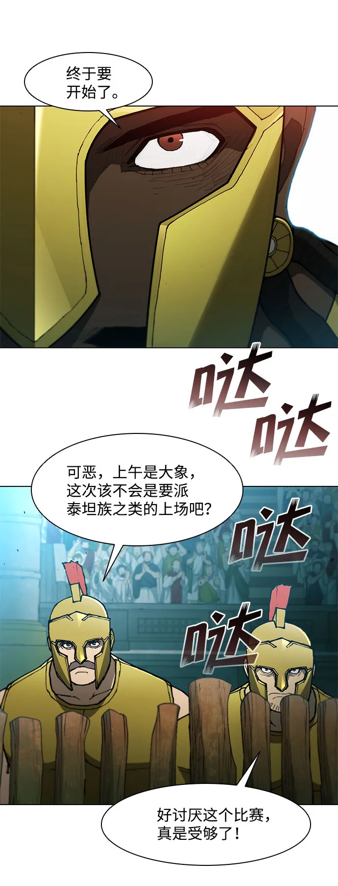 第102话 第34页