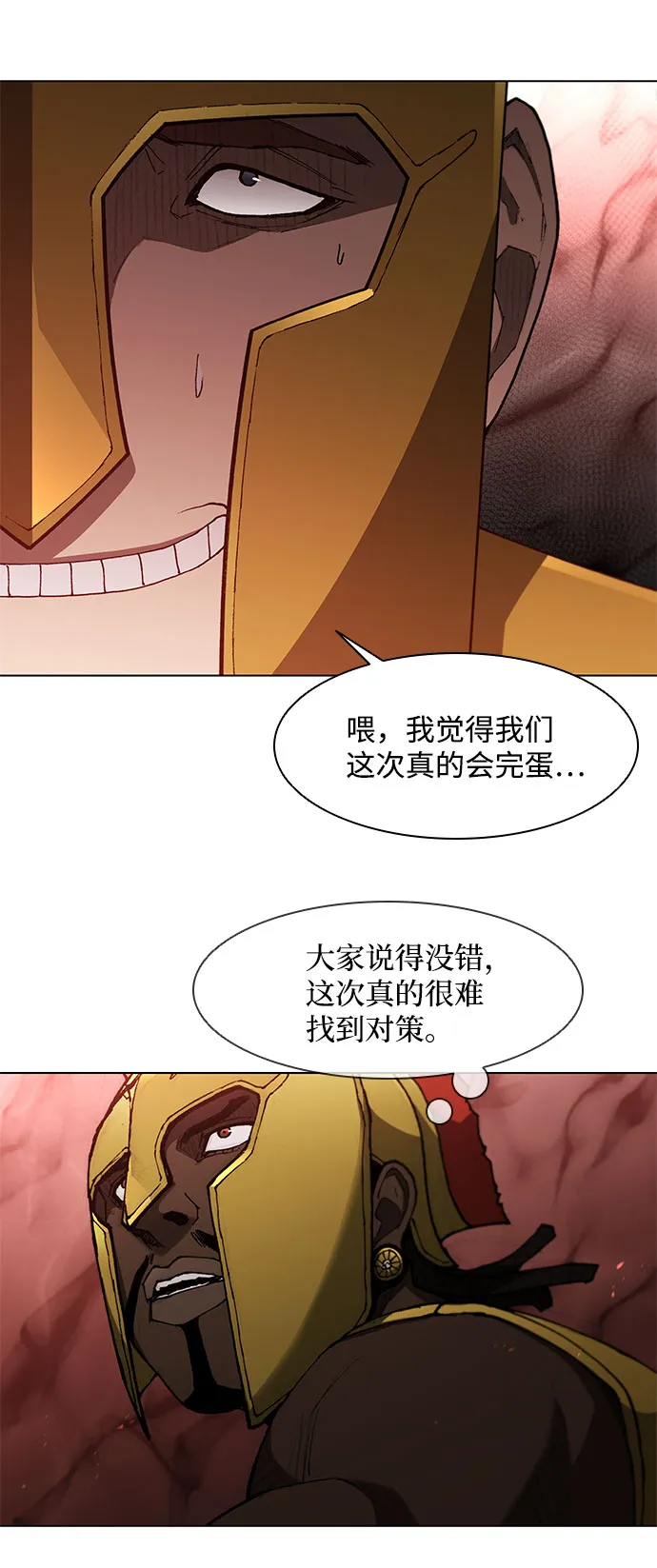 第102话 第41页