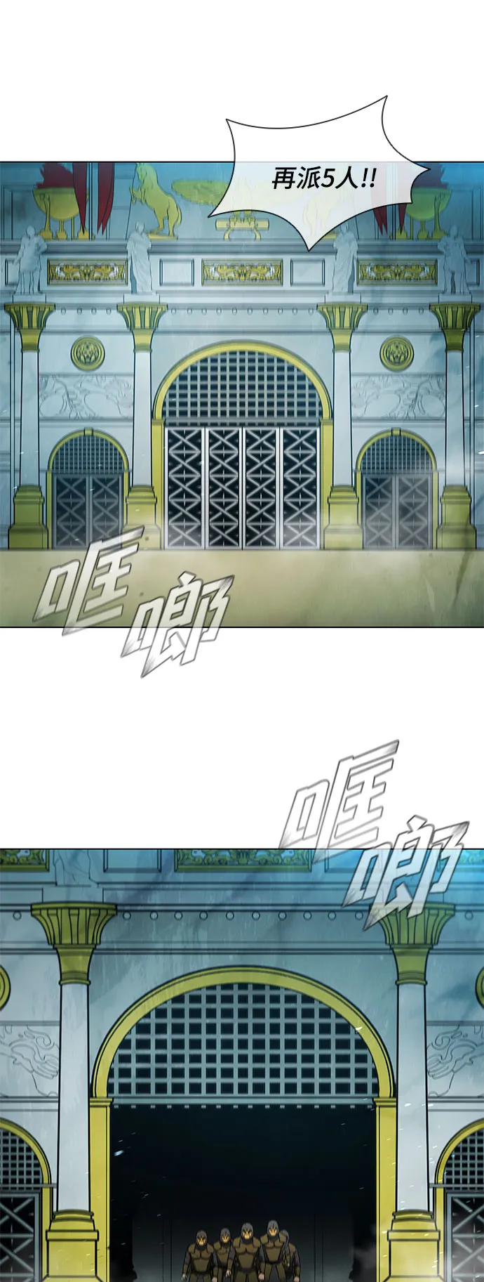 第103话 第14页