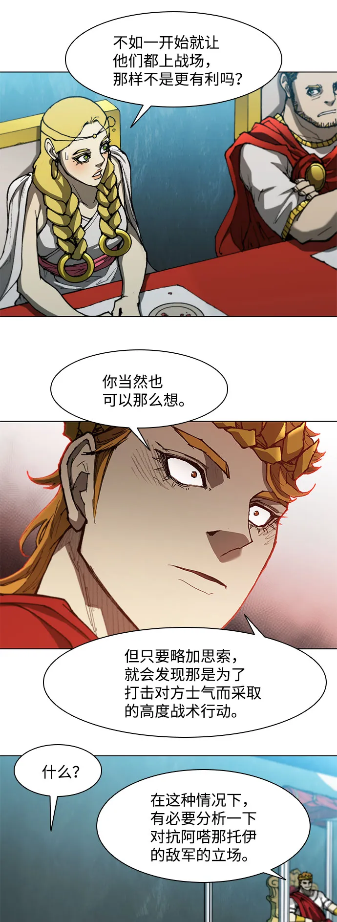 第103话 第21页