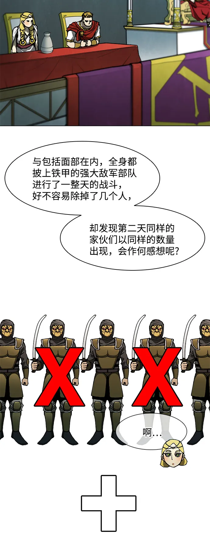 第103话 第22页