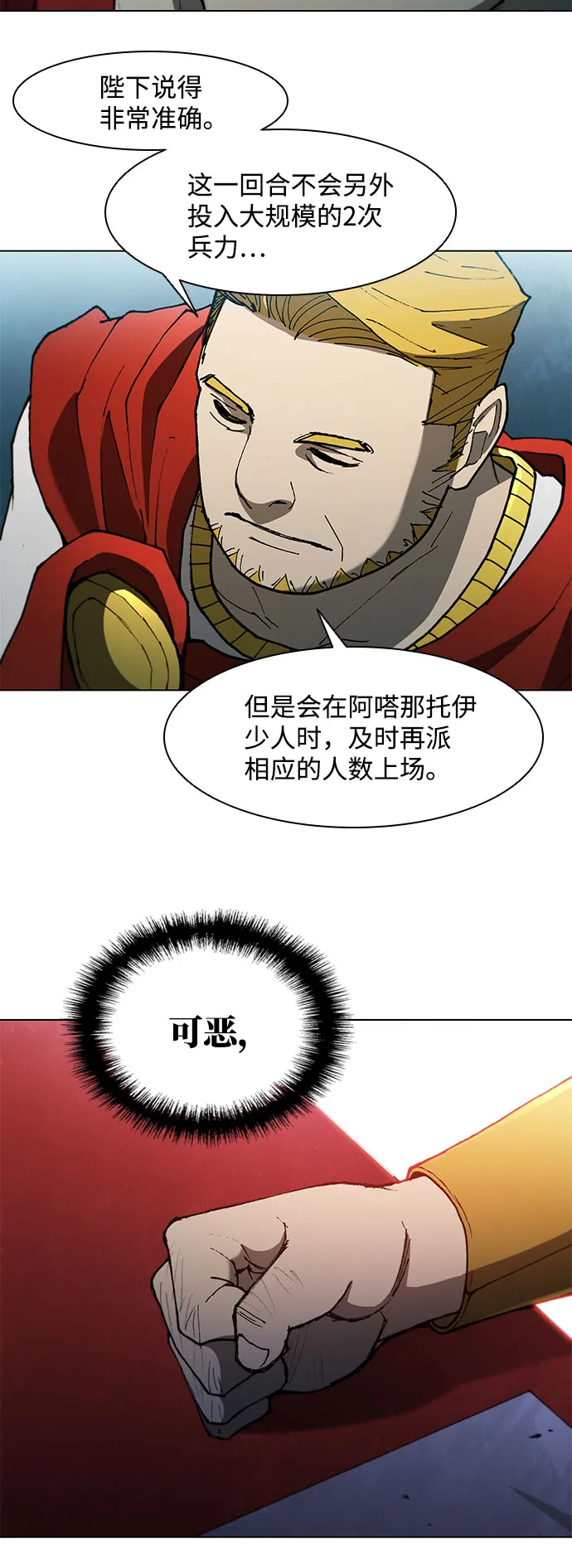 第103话 第25页