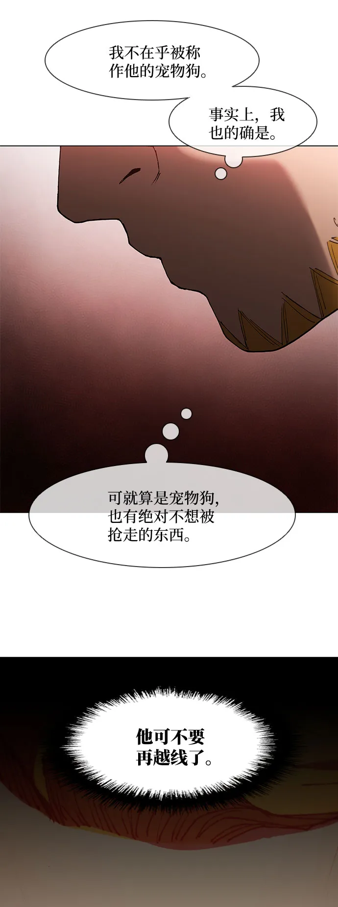 第103话 第30页