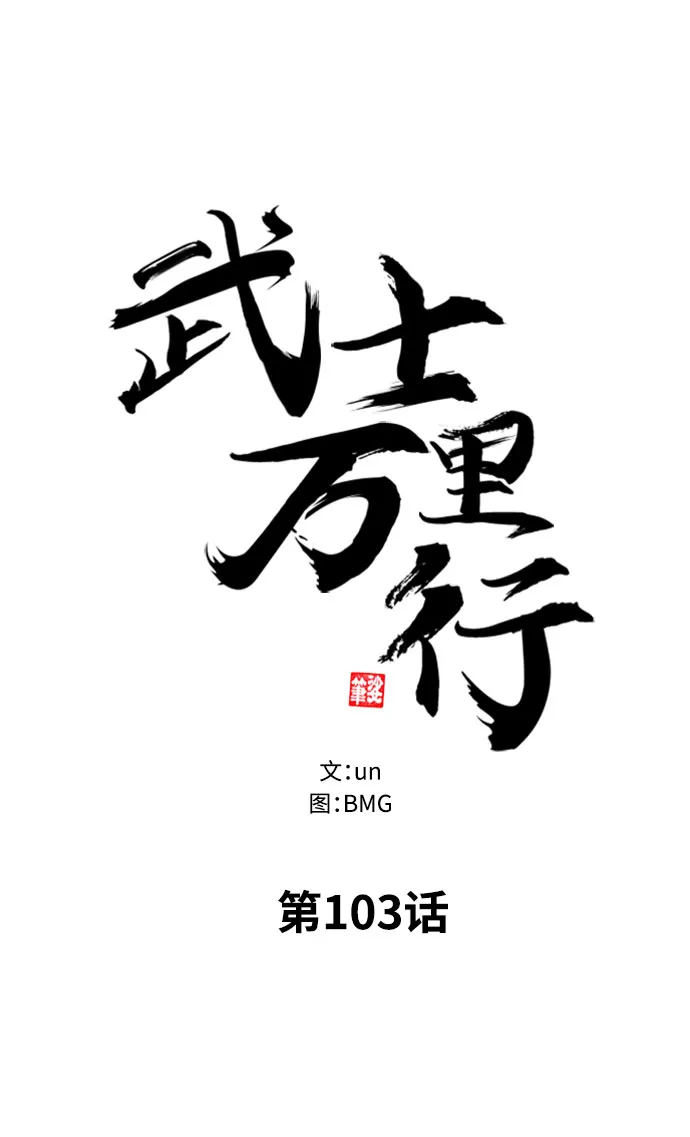 第103话 第32页