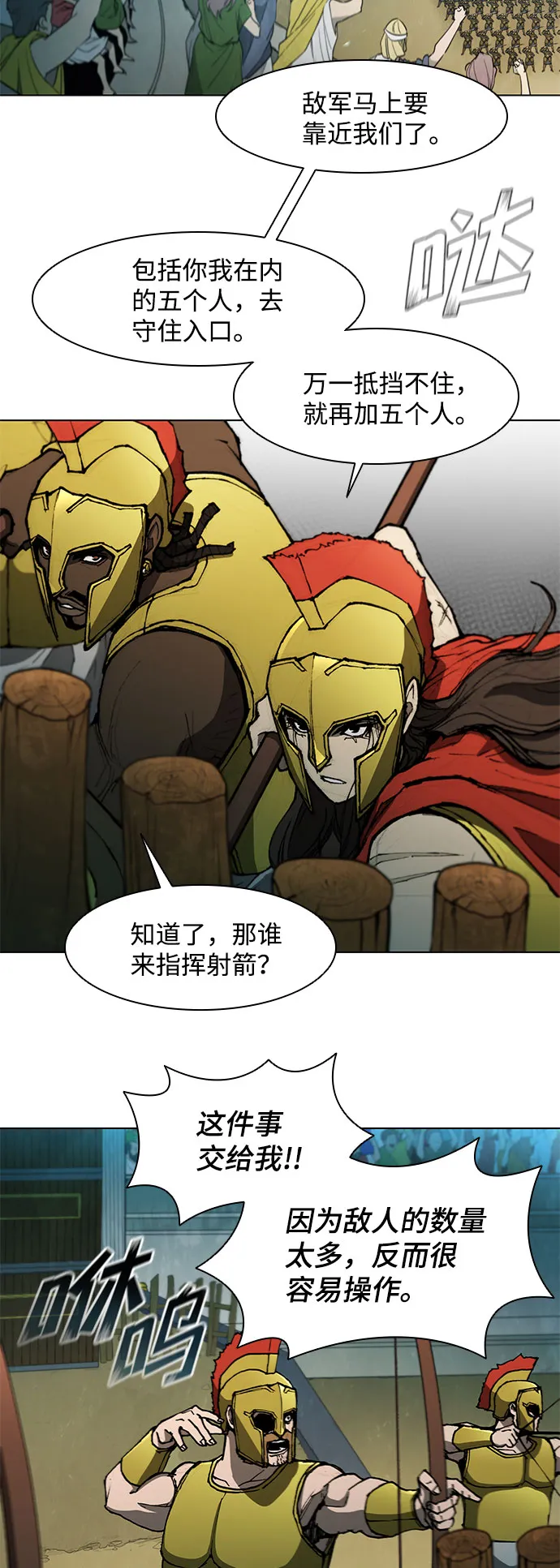 第103话 第35页