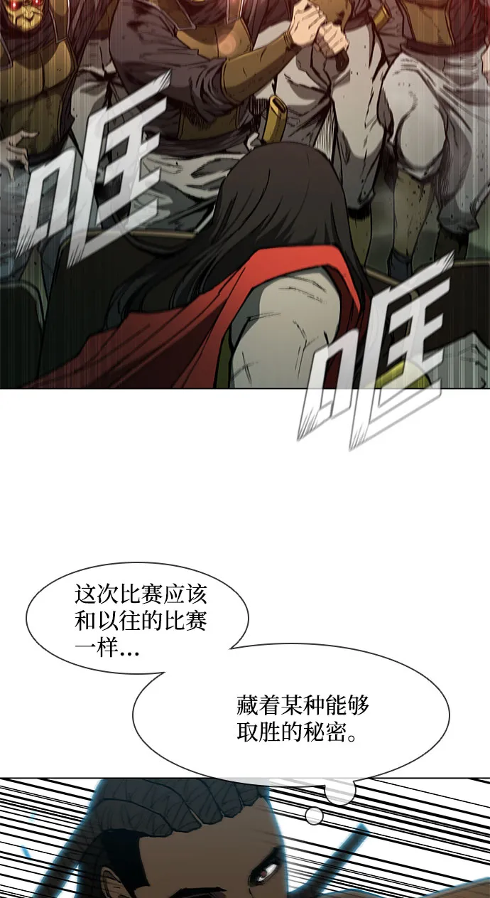 第103话 第52页