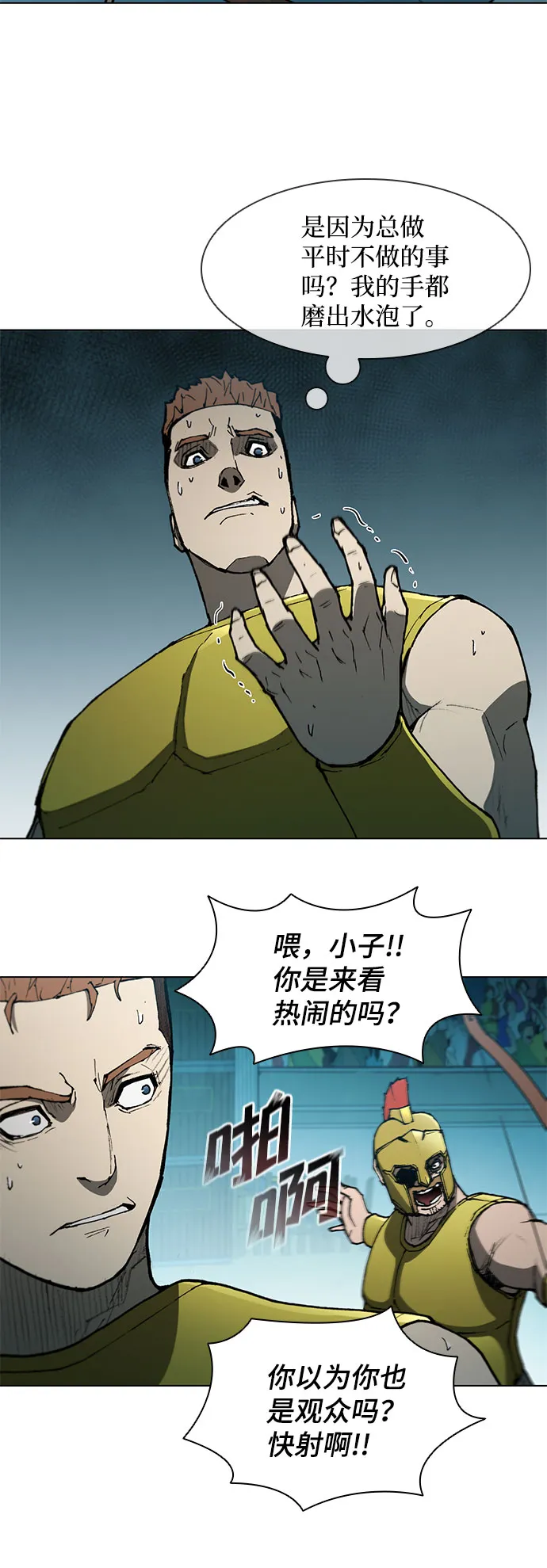 第103话 第57页