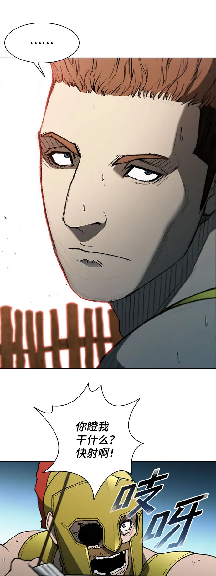 第104话 第3页