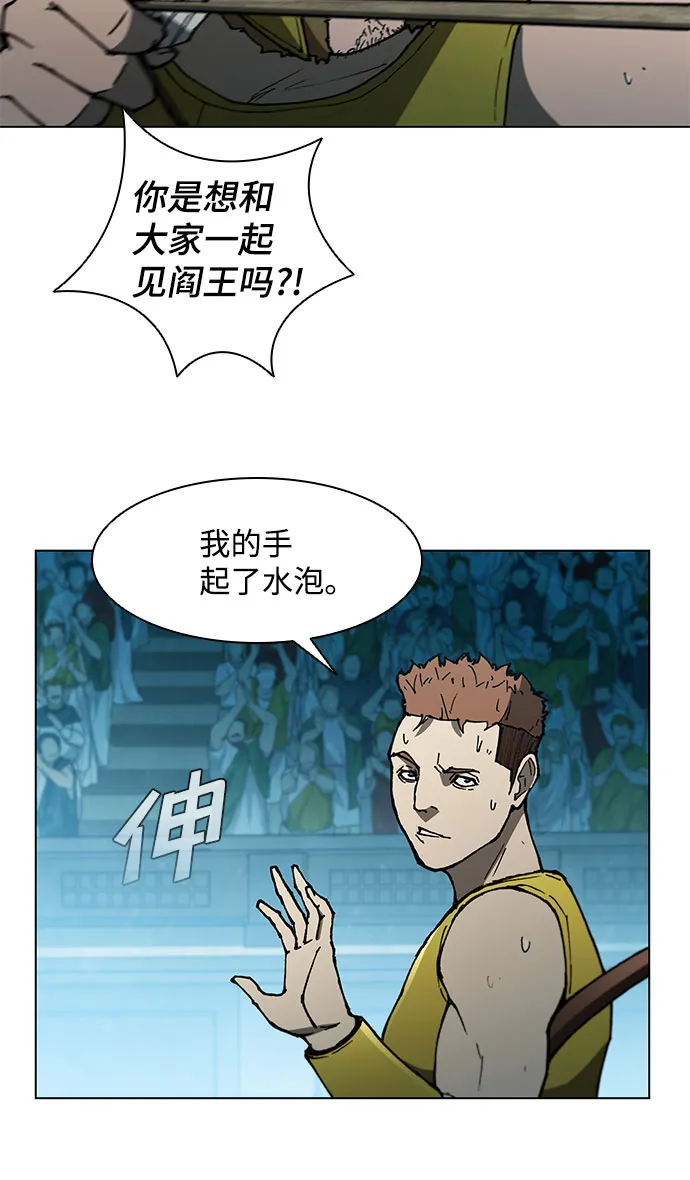 第104话 第4页