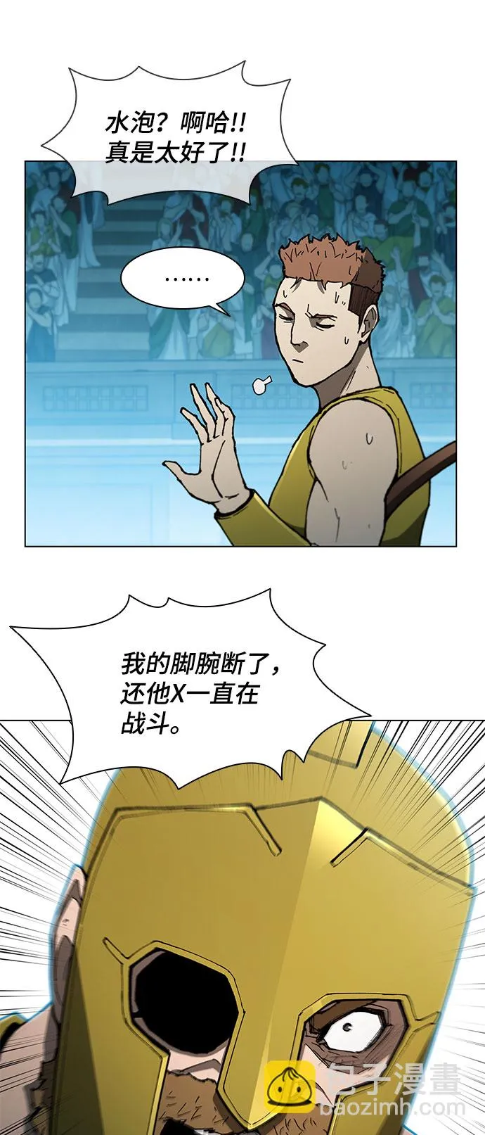 第104话 第5页
