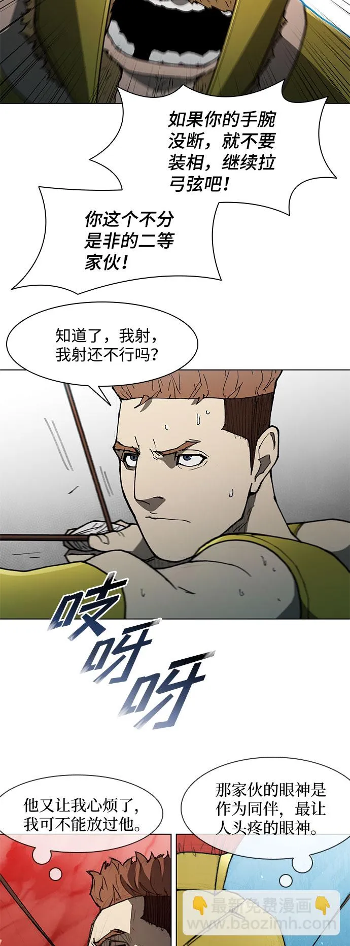 第104话 第6页