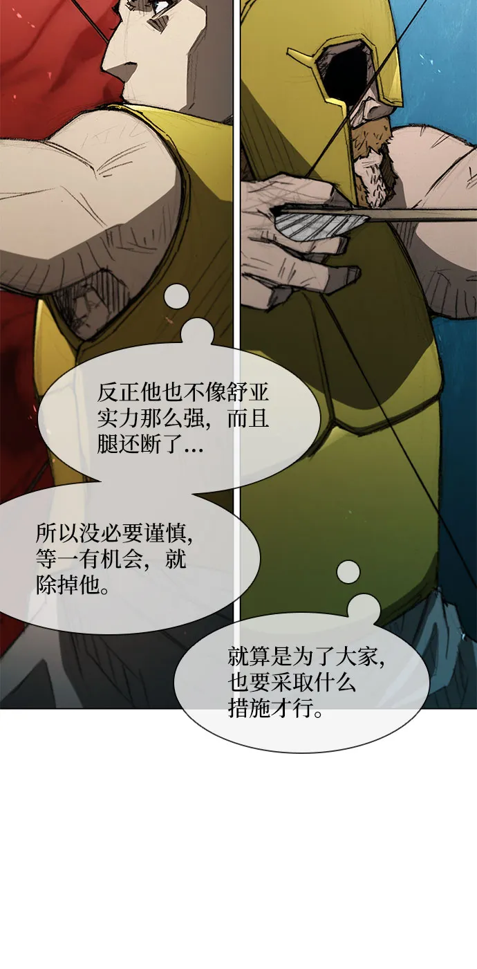 第104话 第7页