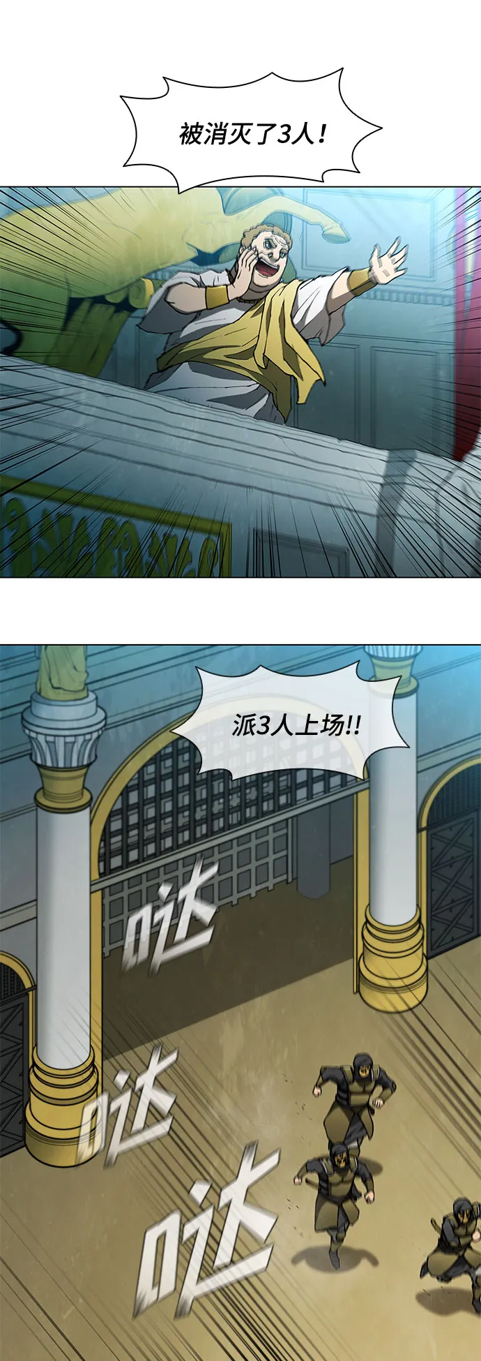 第104话 第8页