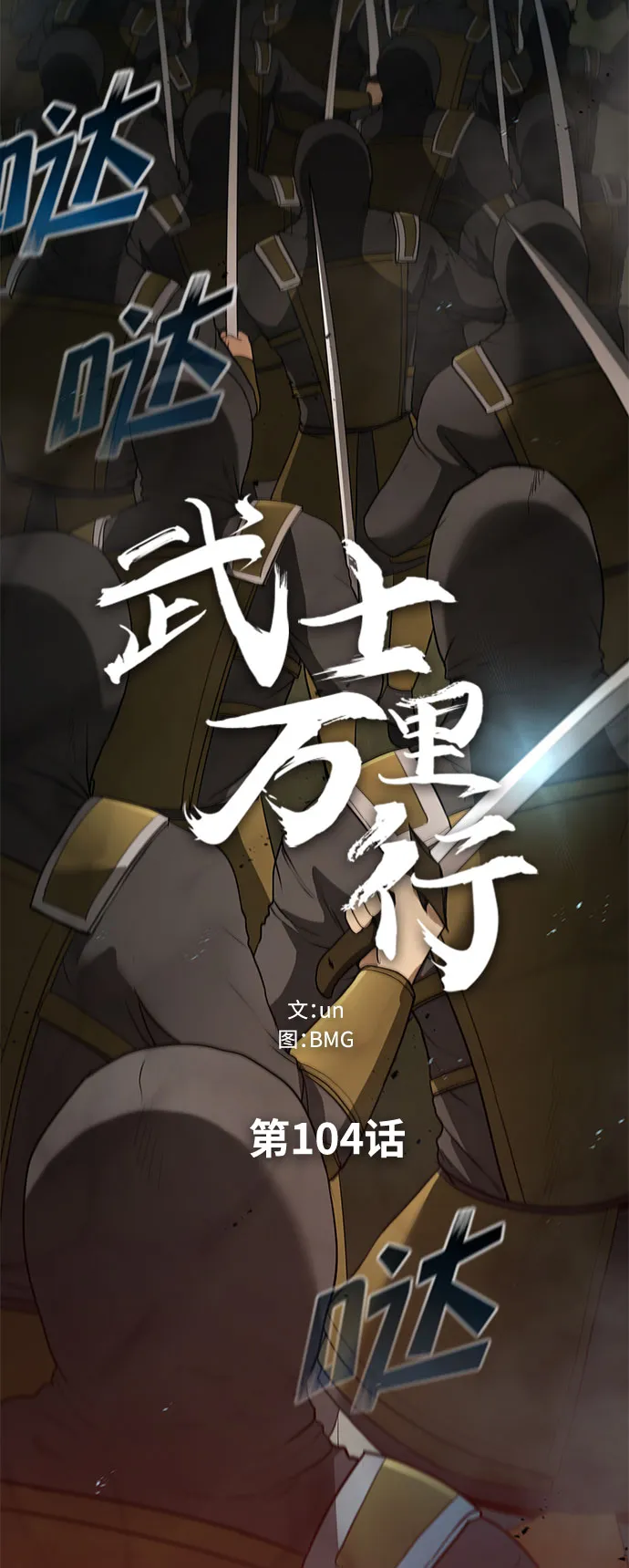 第104话 第10页